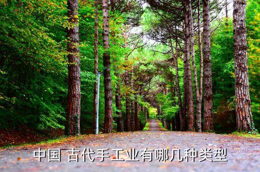 列舉古代紡織業的特點,中國古代棉花紡織業發展的特點...